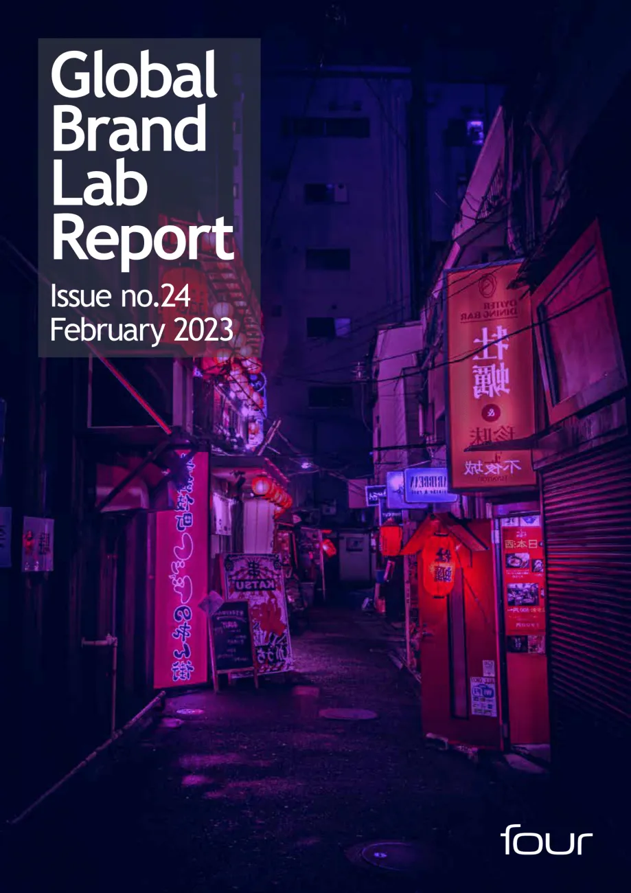 Lab brand report February 2023